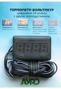 Вольтметр постоянного тока накладной, от 20В до 30В, с двумя датчиками температуры