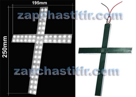 Крест светодиодный 24в, белый. 250х195мм