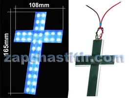 Крест светодиодный 12в, синий 165х108мм